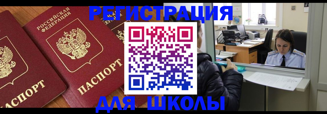 временная регистрация купить в Великом Устюге