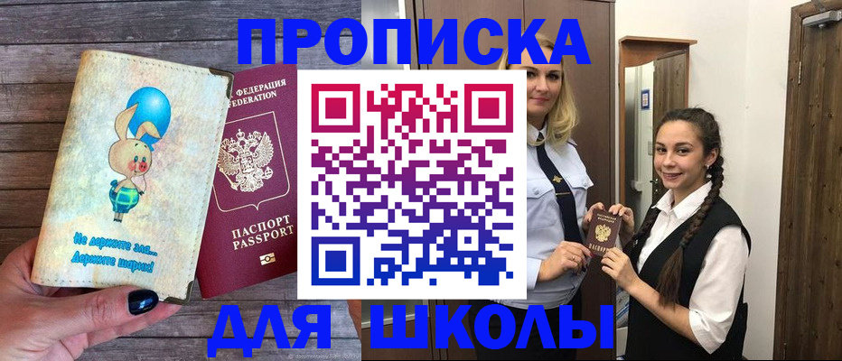 купить прописку в Великом Устюге