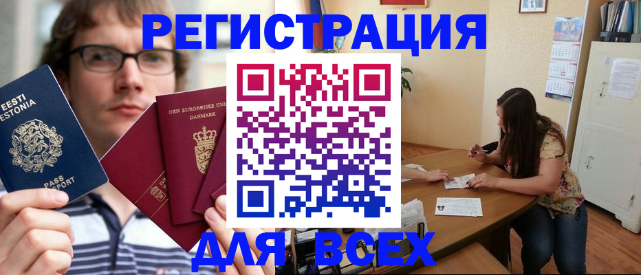 прописка ребенка в Великом Устюге
