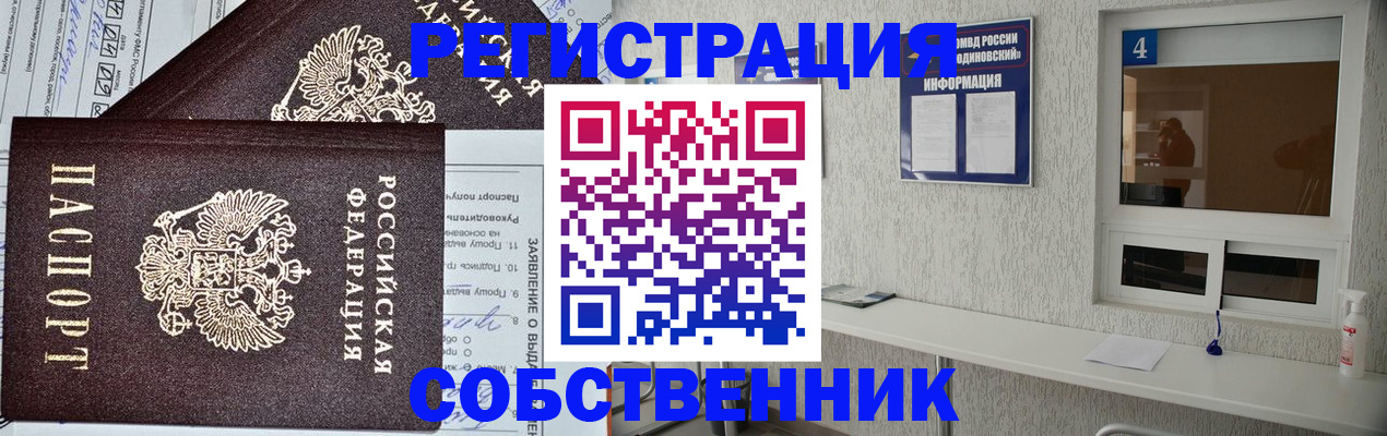 временная регистрация в Великом Устюге